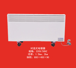 产品名称：对流式电暖器
产品型号：对流式电暖器
产品规格：对流式电暖器